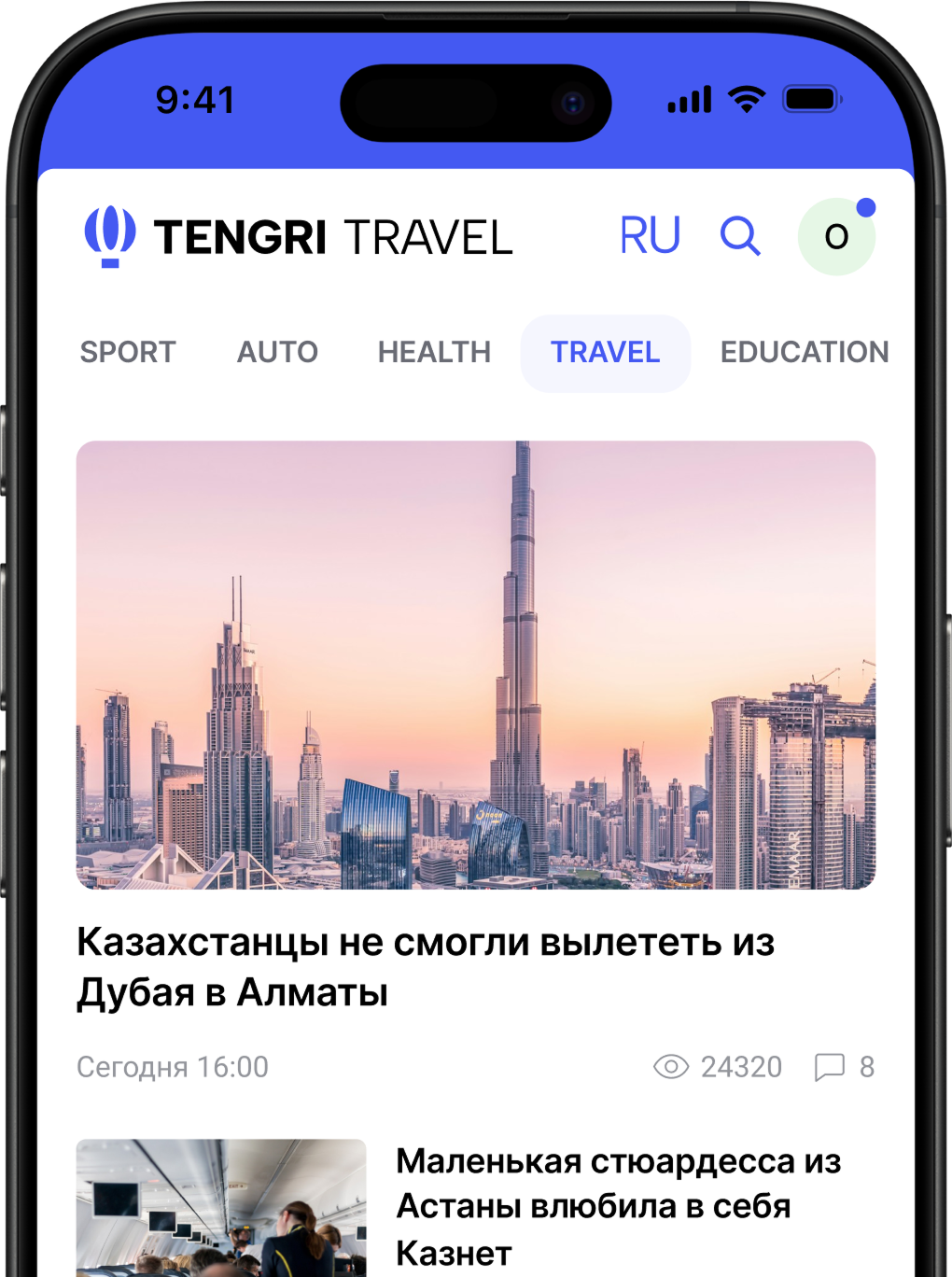 Приложение TengriTravel
