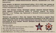 Фото ветерана: Пшенбаев Сакен