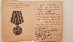 Фото ветерана: Умаров Мухамбет