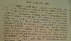 Фото ветерана: Кульсеитов Мукан