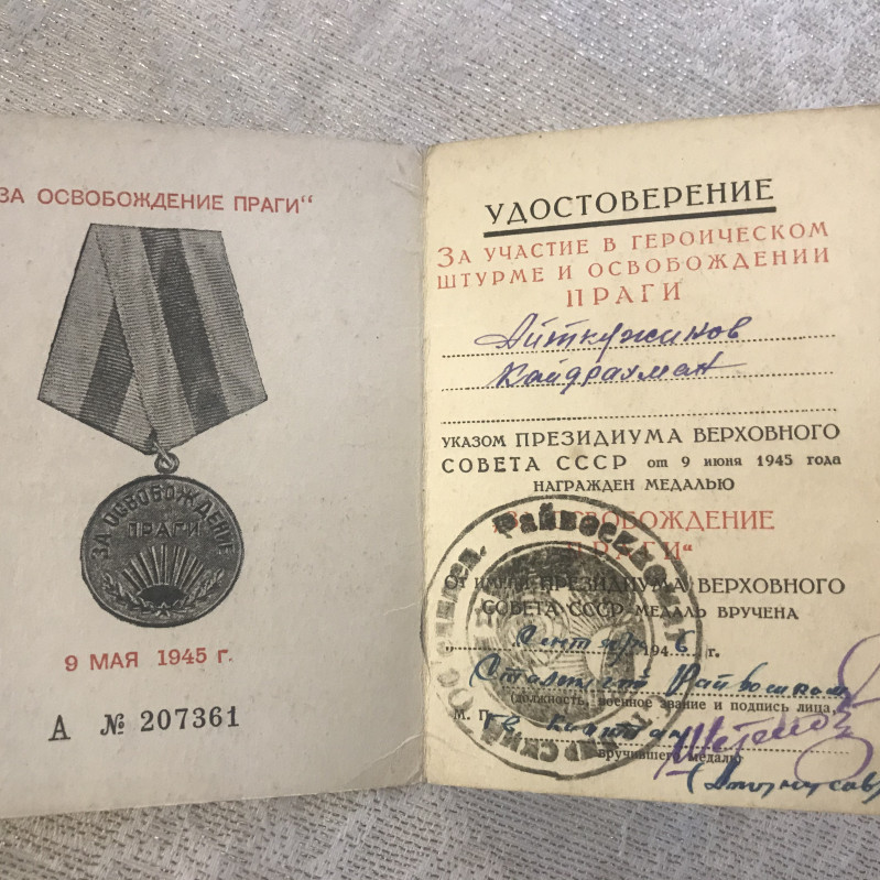 Фото ветерана: Айткужинов Кабдрахман