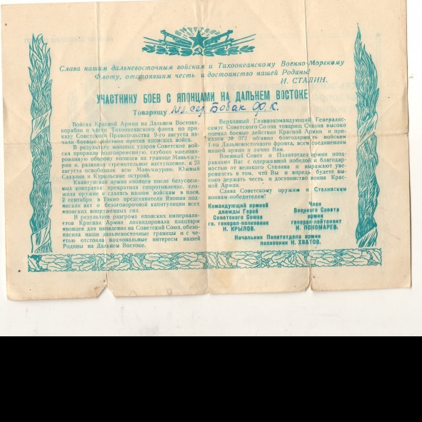 Фото ветерана: Бабак Федор Корнеевич