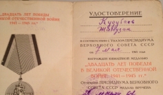 Фото ветерана: Кудебаев Жанузак