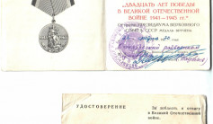 Фото ветерана: Тусупбеков Миерхан