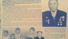 Фото ветерана: Кенжетаев Сункарбек