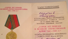 Фото ветерана: Кудебаев Жанузак