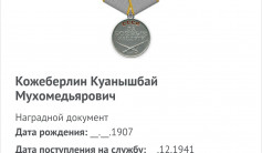 Фото ветерана: Қожаберлин Қуанышбай Мұхаммедиярұлы