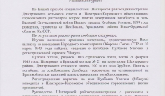 Фото ветерана: Кулбаев  Утеген