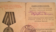 Фото ветерана: Кудебаев Жанузак