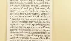 Фото ветерана: Муратбеков Ануарбек