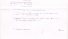 Фото ветерана: Исмаилов Кайржан